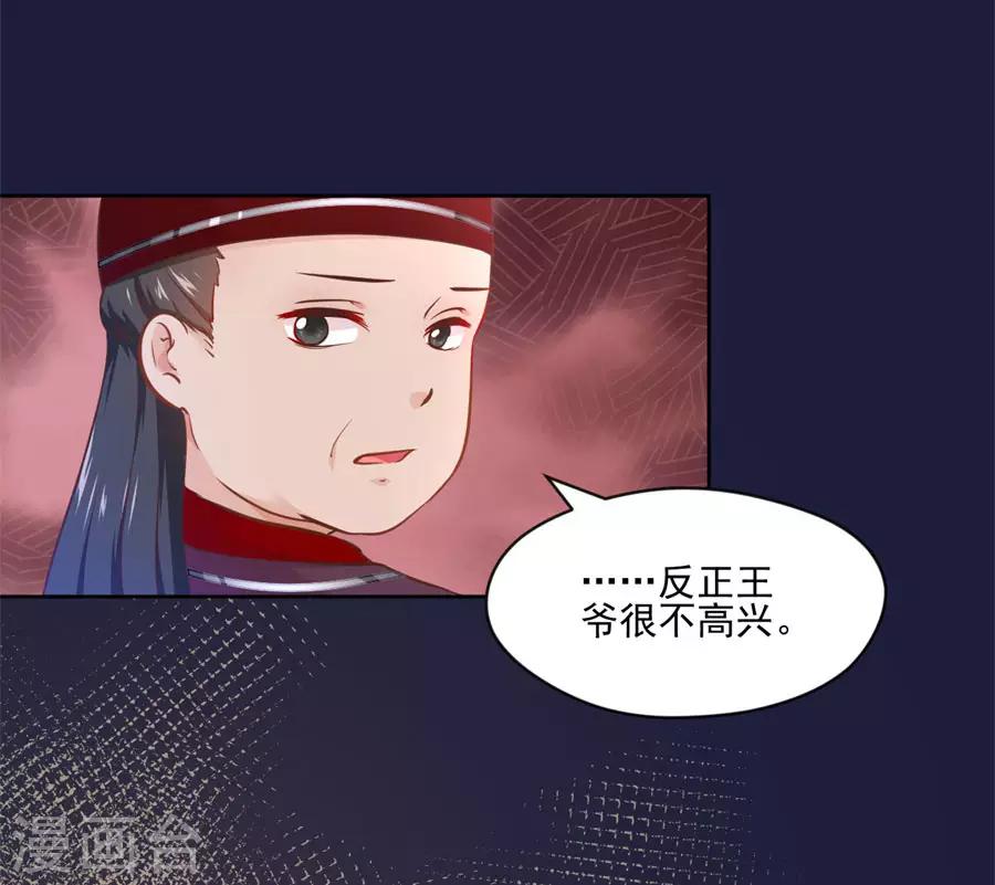 第107话 七哥你疯了吗7