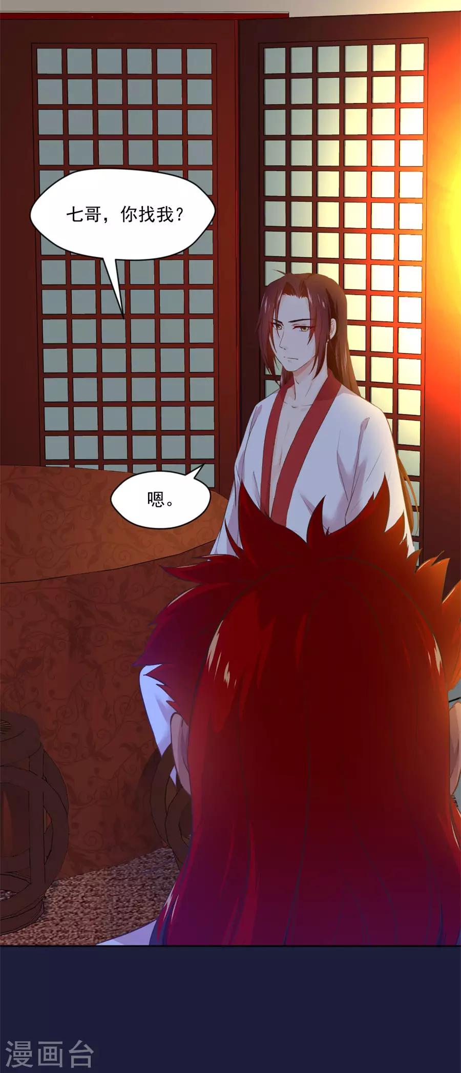 第107话 七哥你疯了吗9