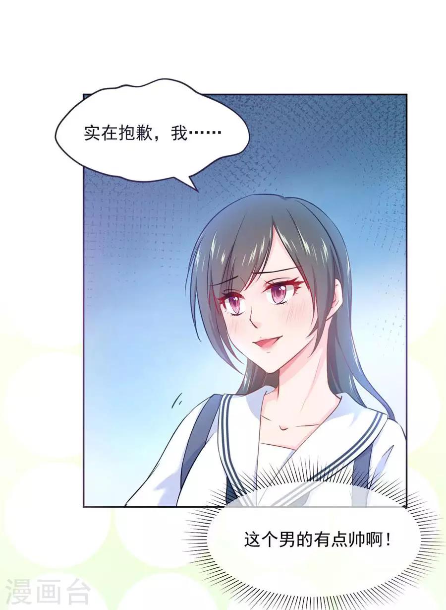 第111话 番外：千雪的梦15