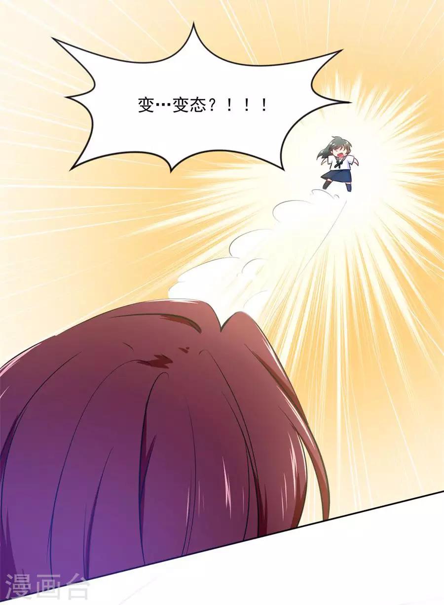 第111话 番外：千雪的梦17