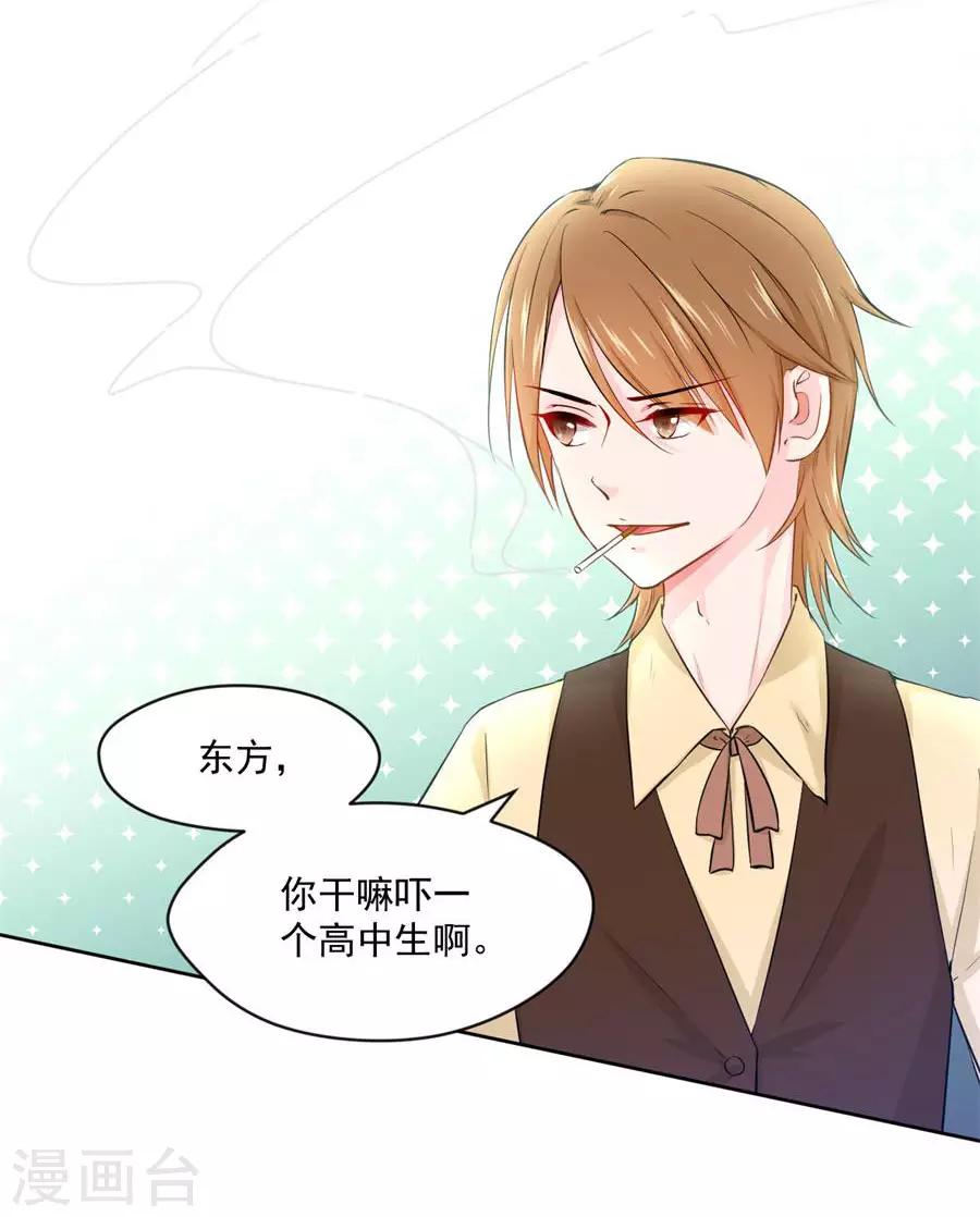 第111话 番外：千雪的梦18