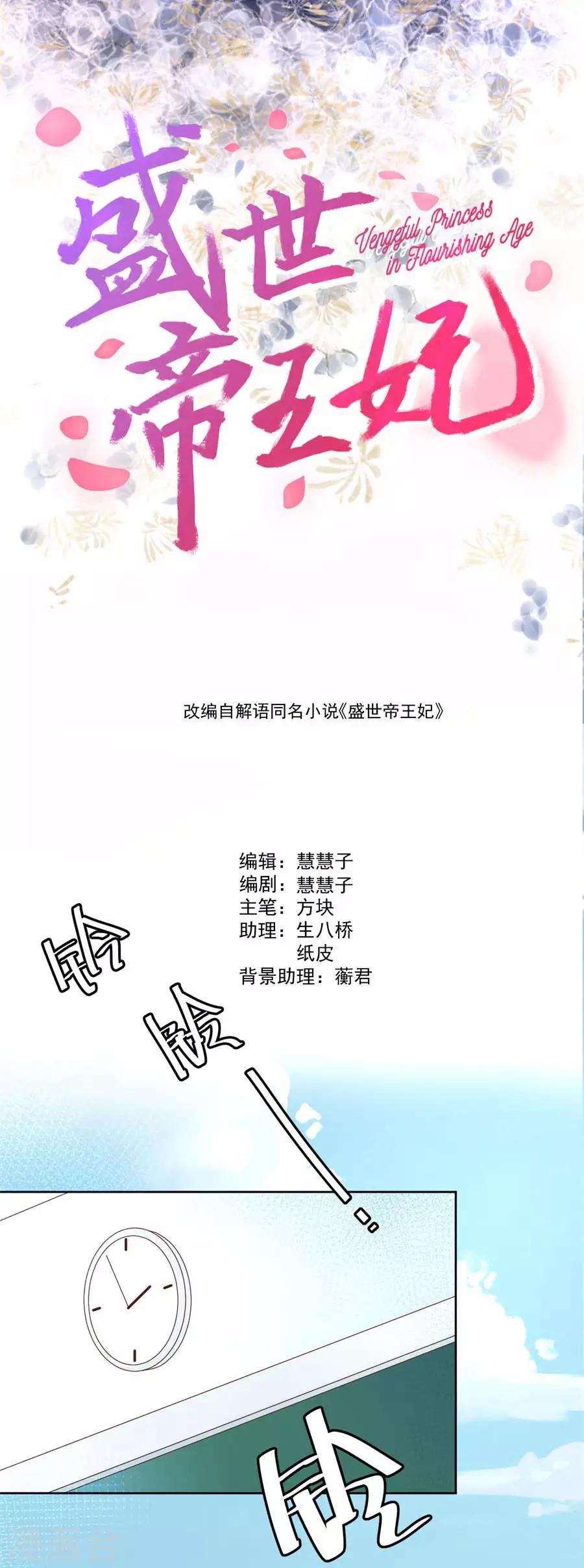 第111话 番外：千雪的梦2