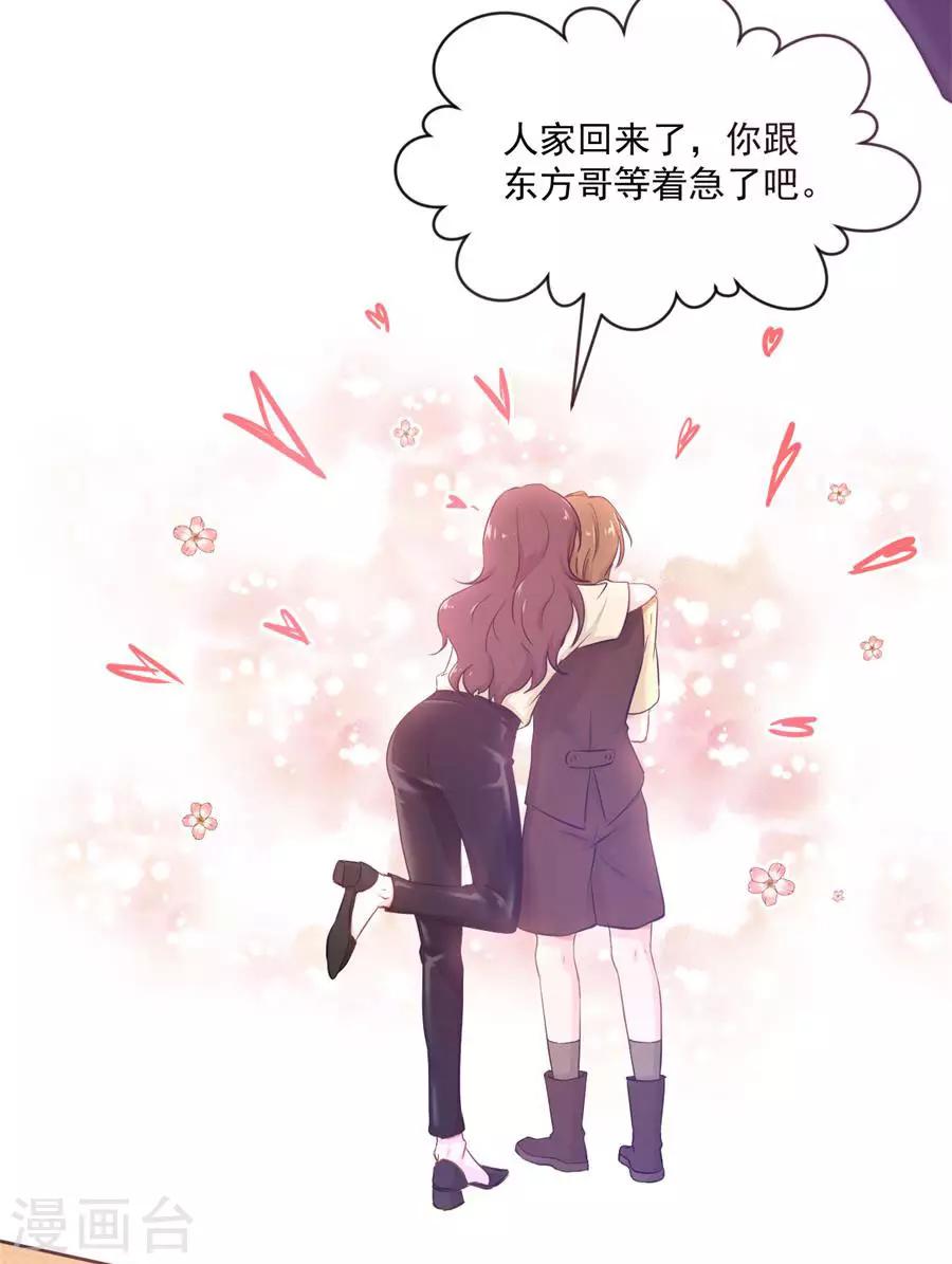 第111话 番外：千雪的梦20