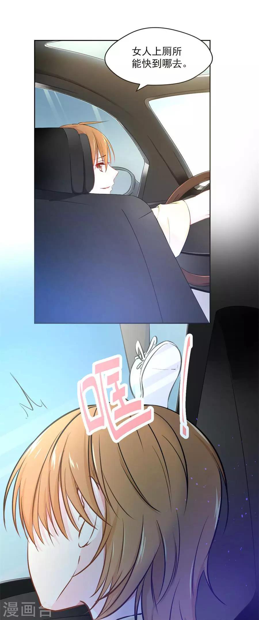 第111话 番外：千雪的梦8