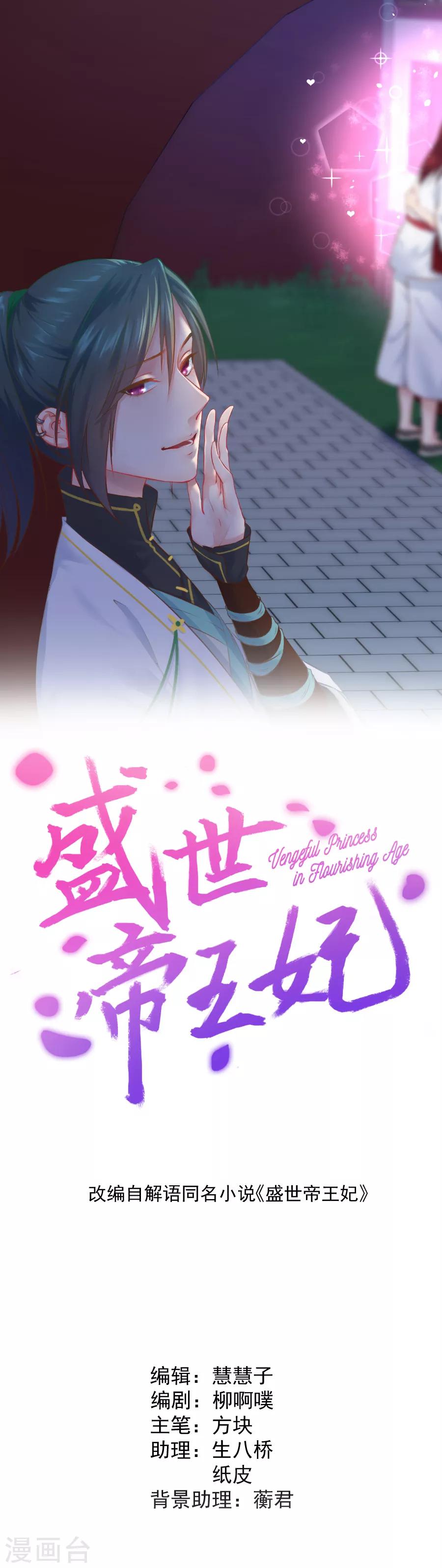 最终话 盛世结局0