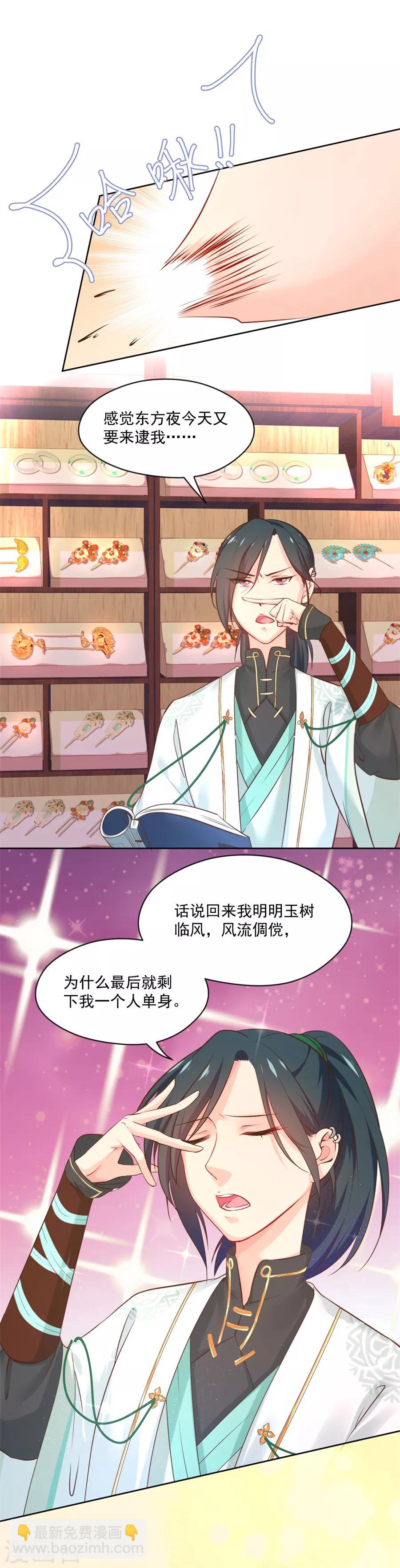 最终话 盛世结局10
