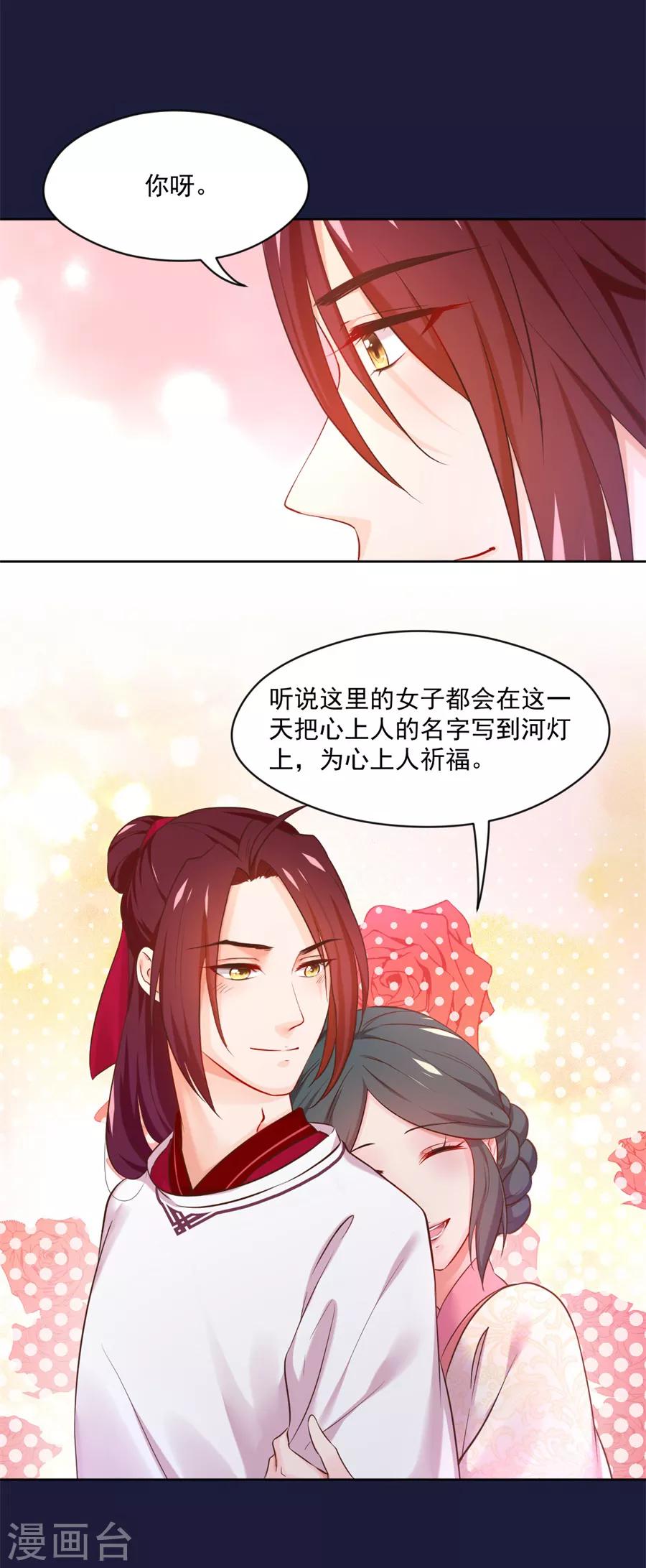 最终话 盛世结局14