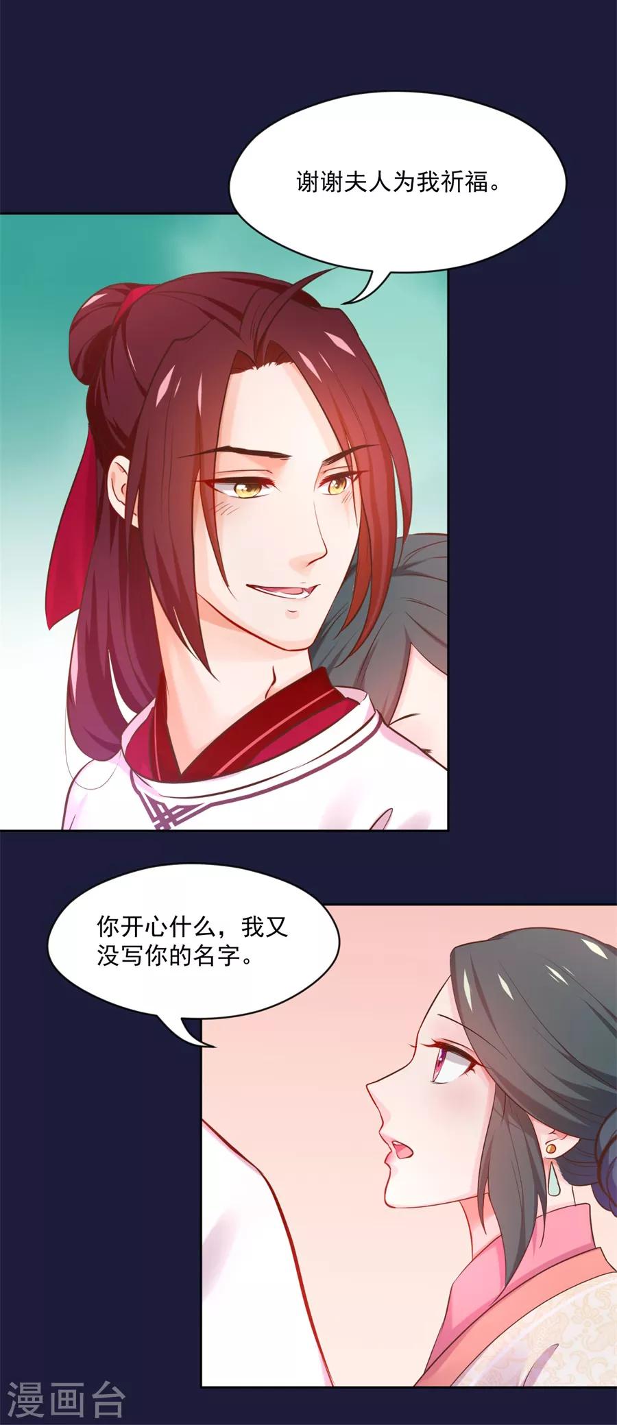 最终话 盛世结局15