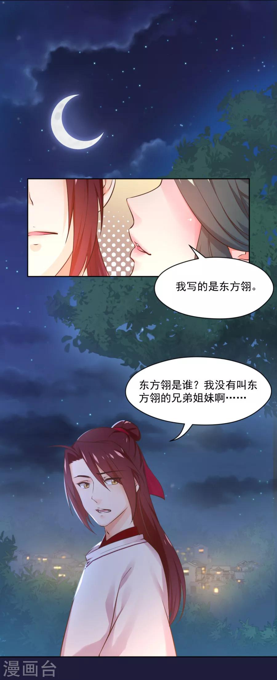 最终话 盛世结局17