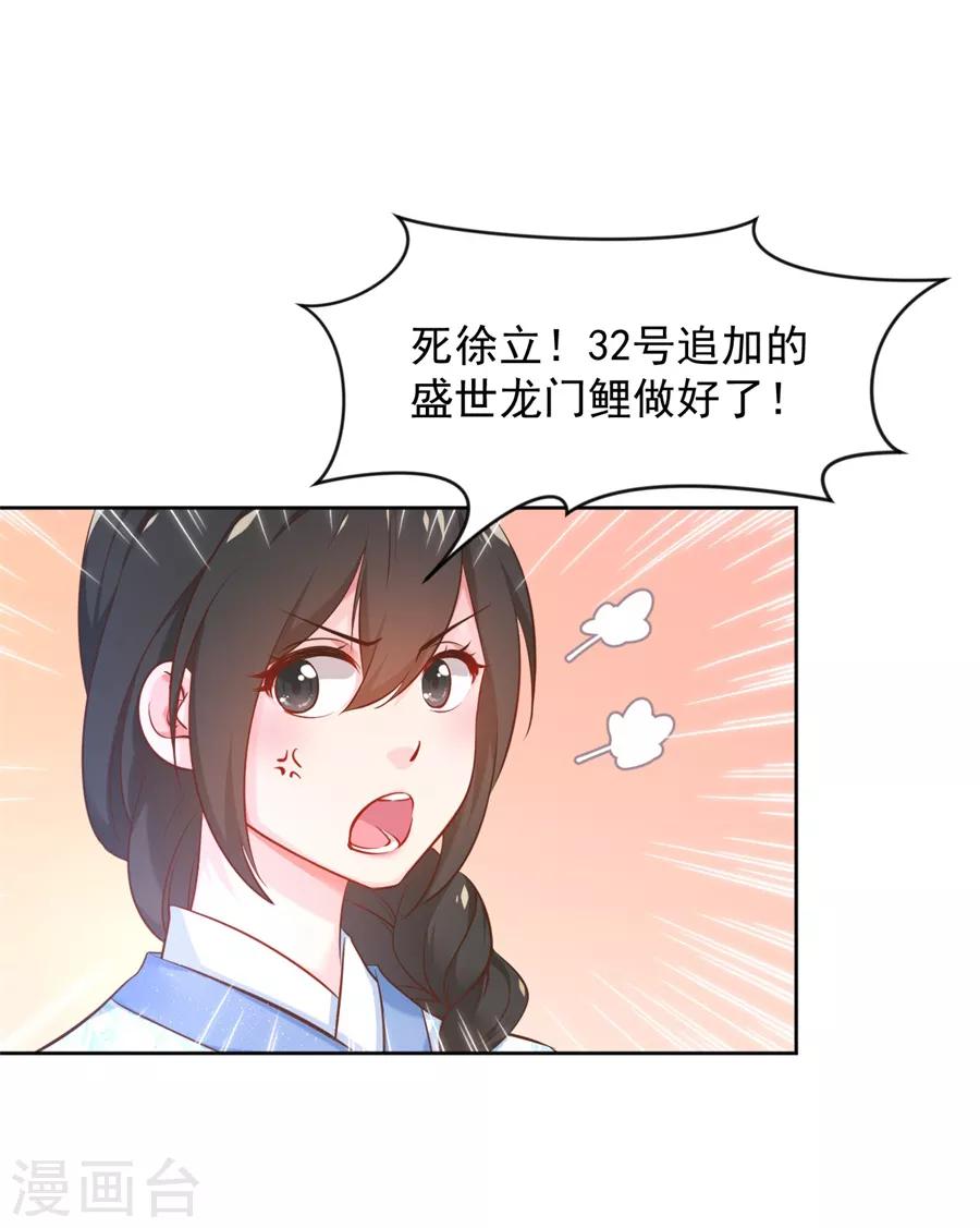最终话 盛世结局7