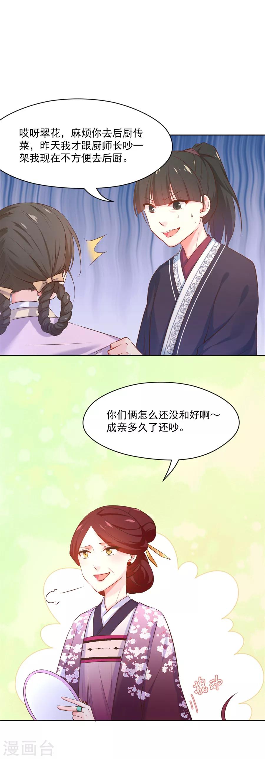 最终话 盛世结局8