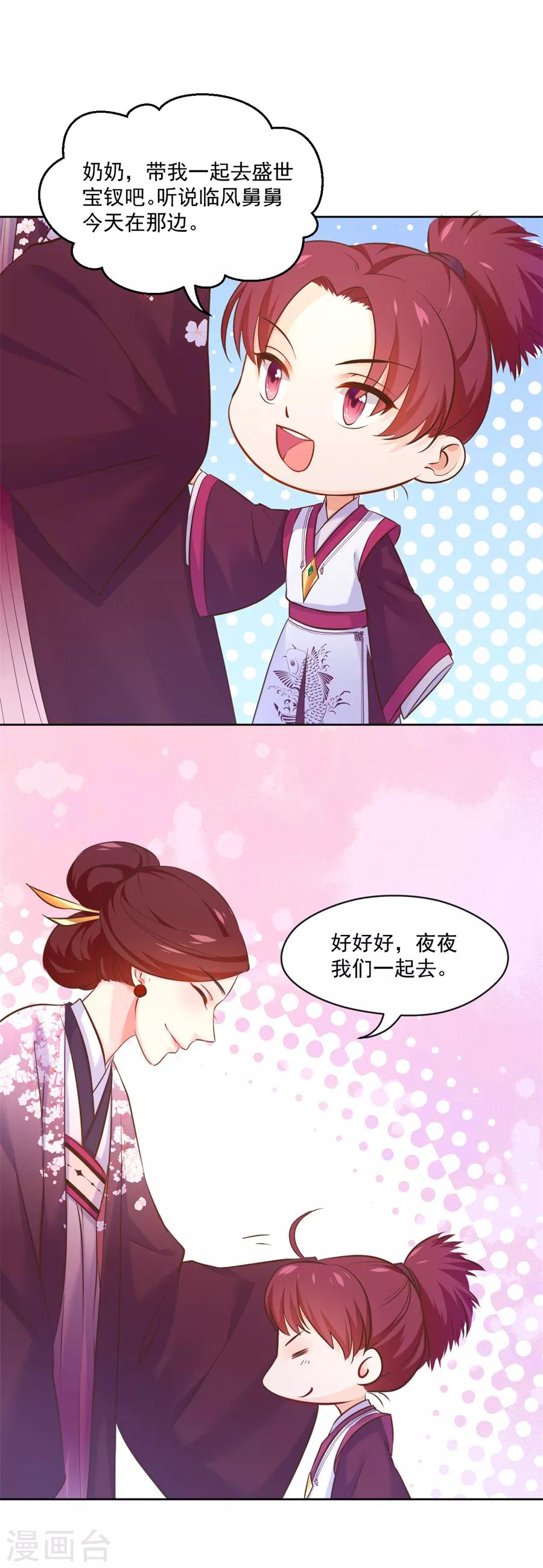 最终话 盛世结局9