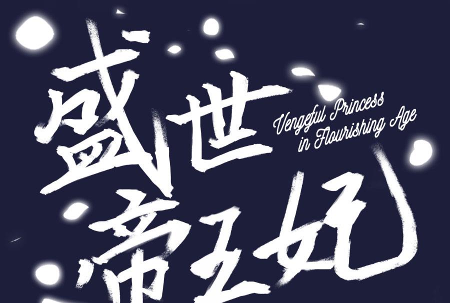 刺杀王兄1