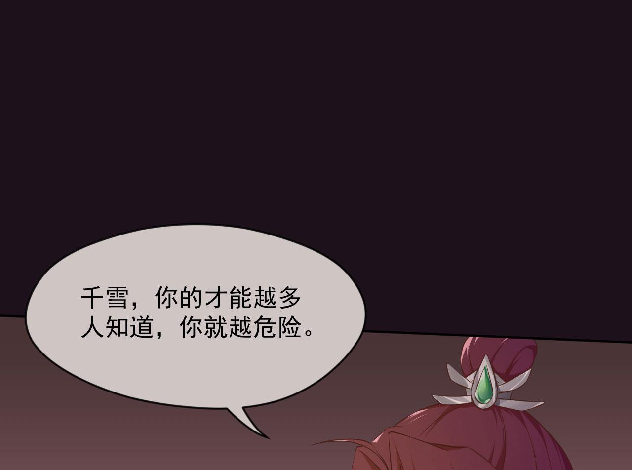 刺杀王兄13