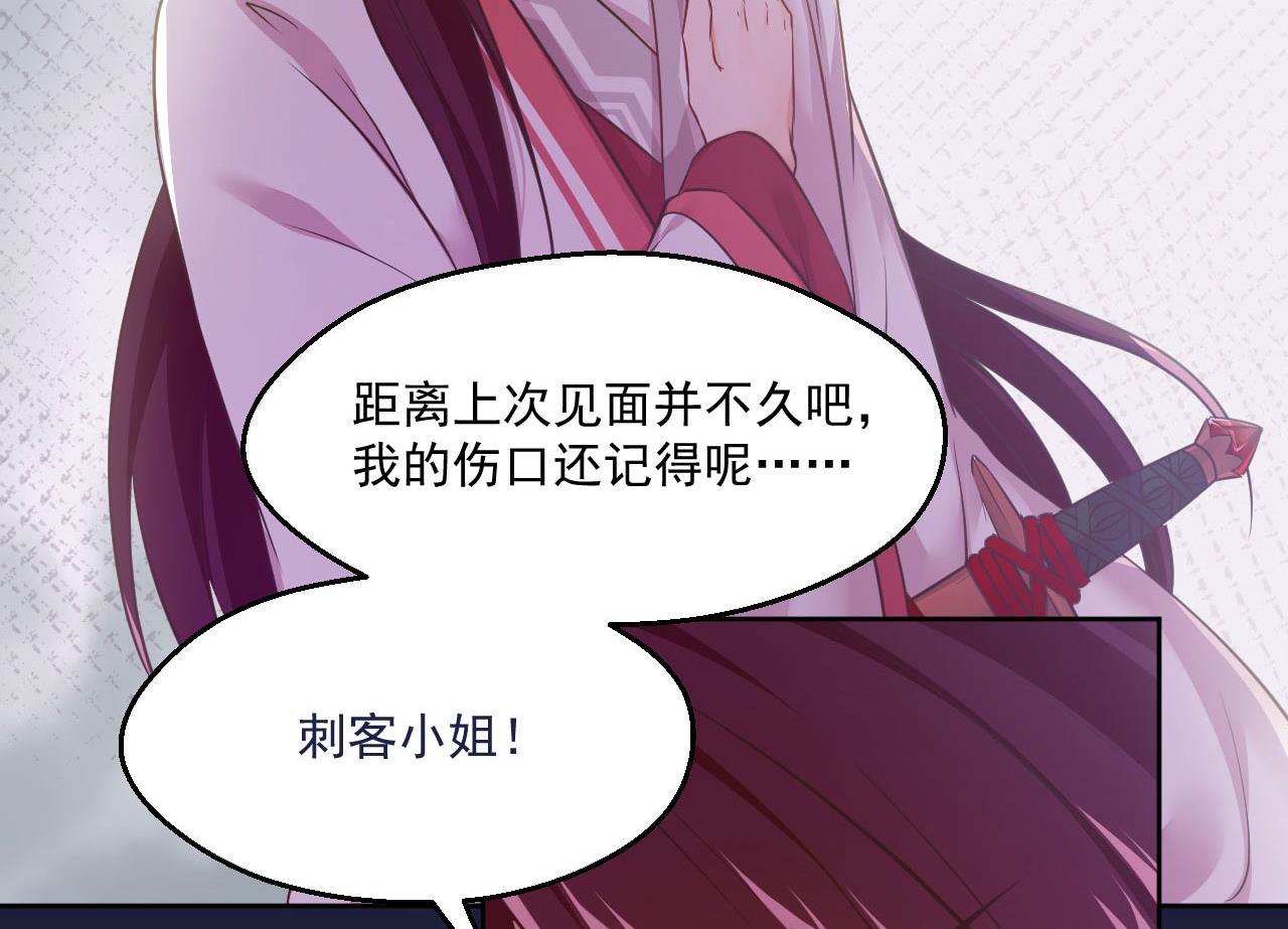 刺杀王兄39