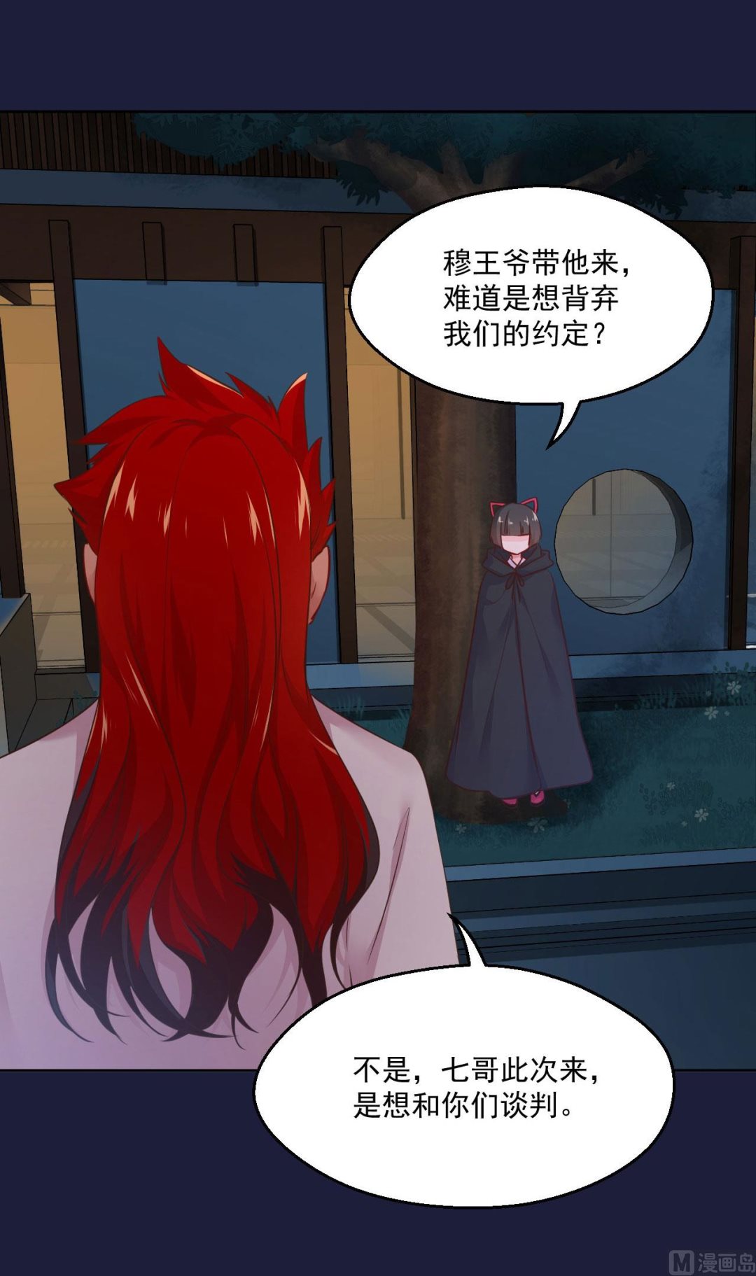 刺杀王兄41