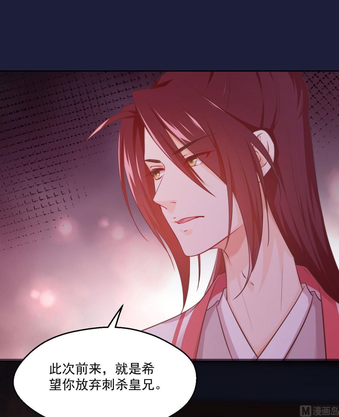 刺杀王兄43
