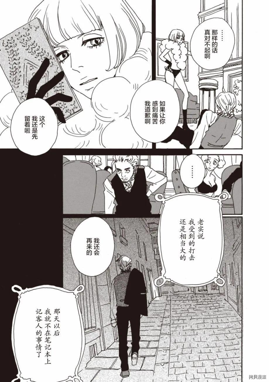 第05话10