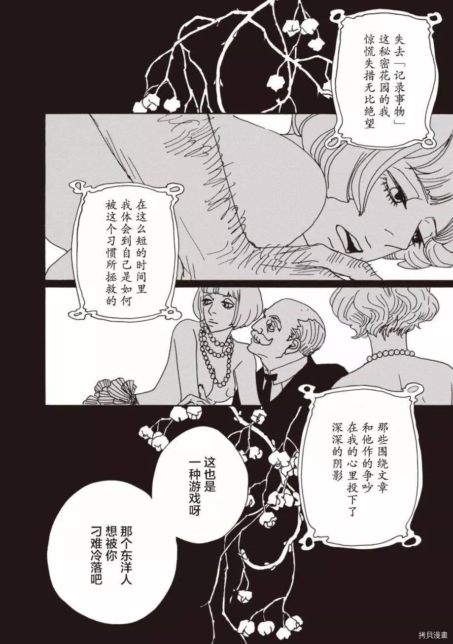 第05话11