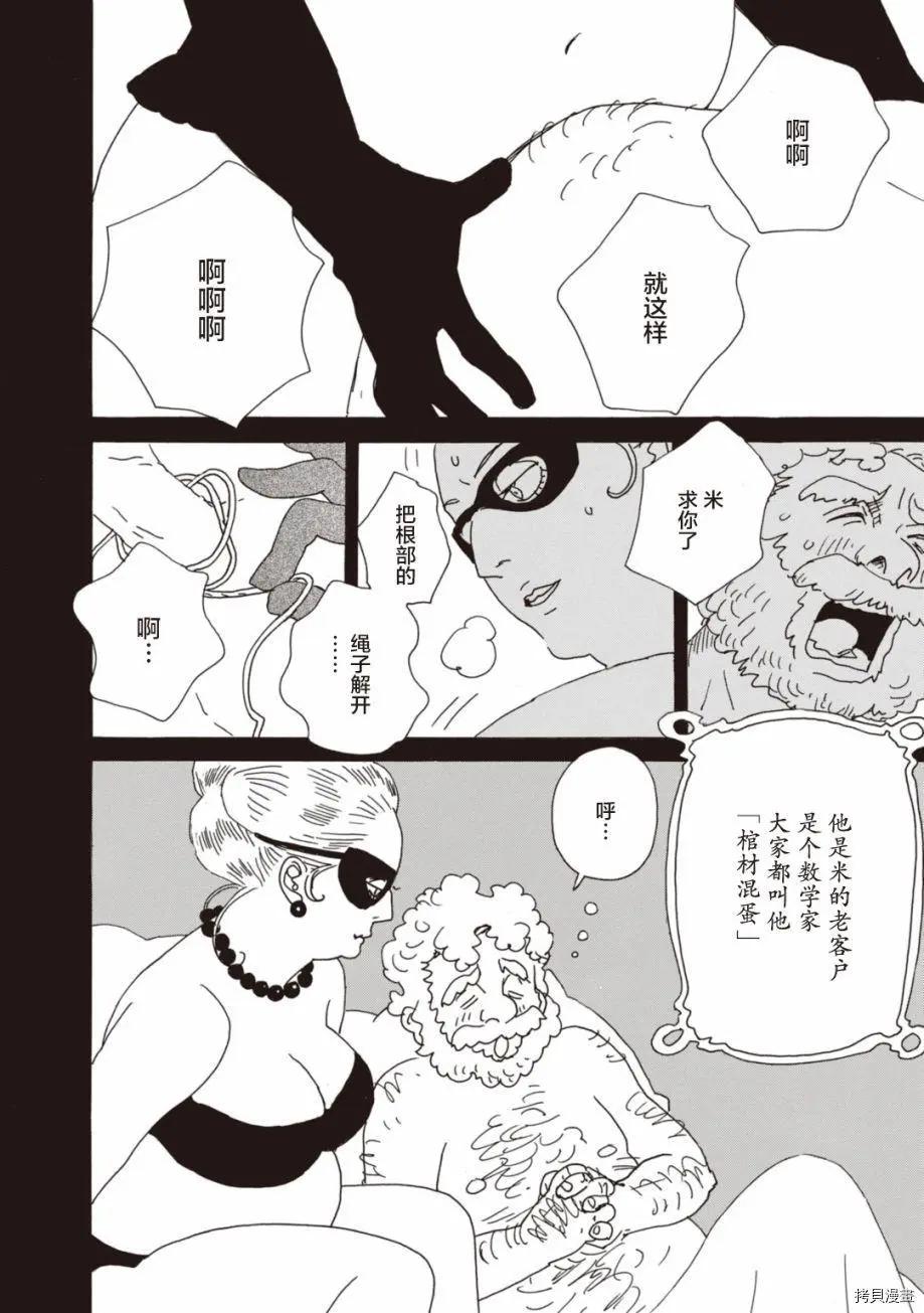 第05话13