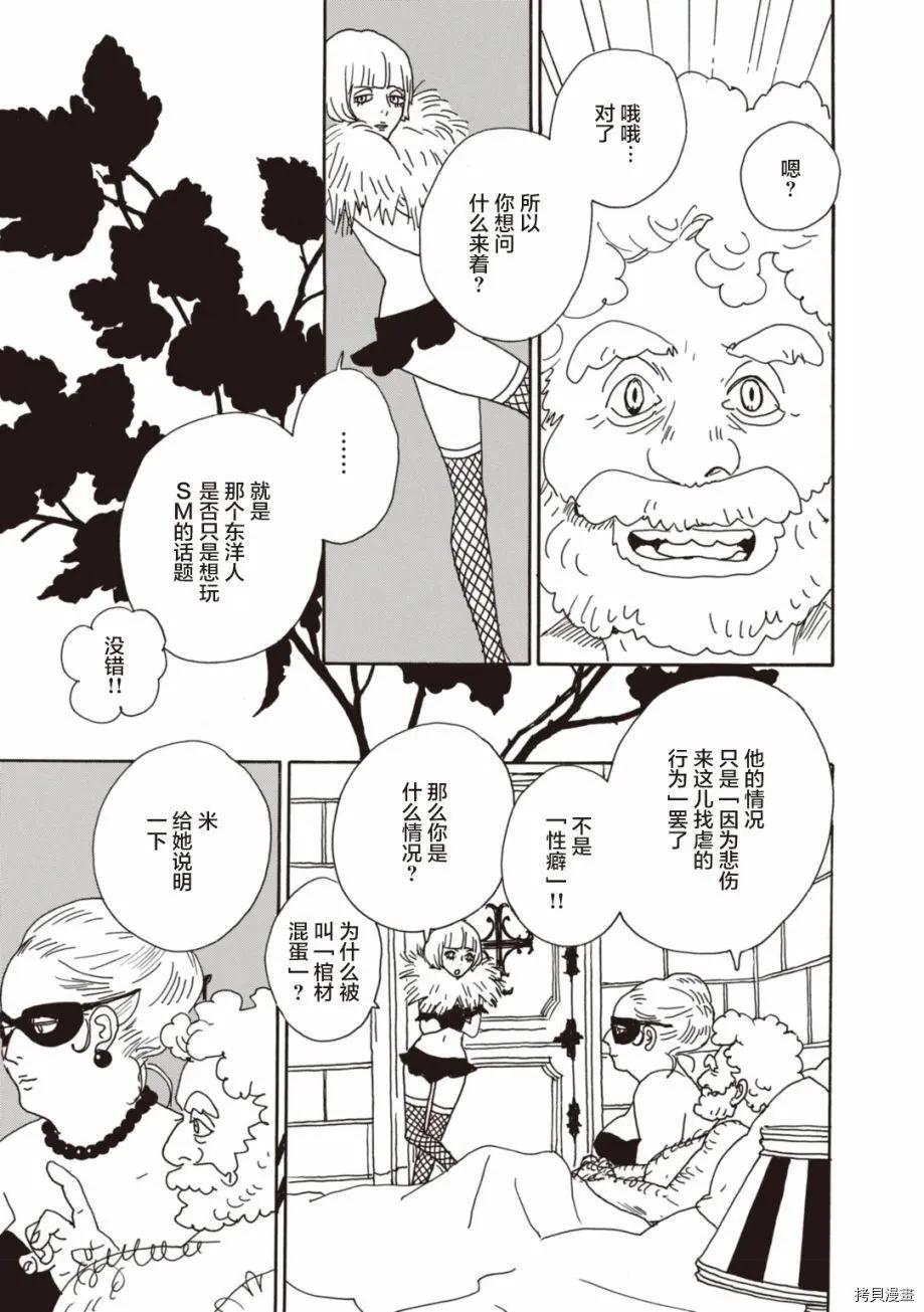 第05话14