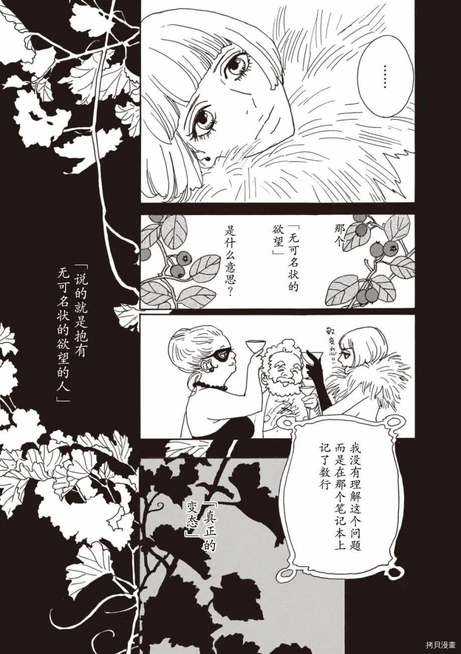 第05话18