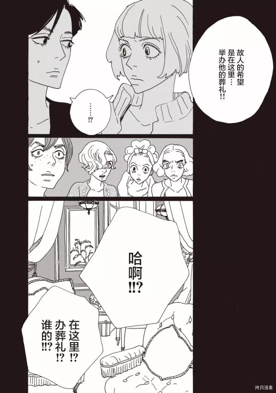 第05话21