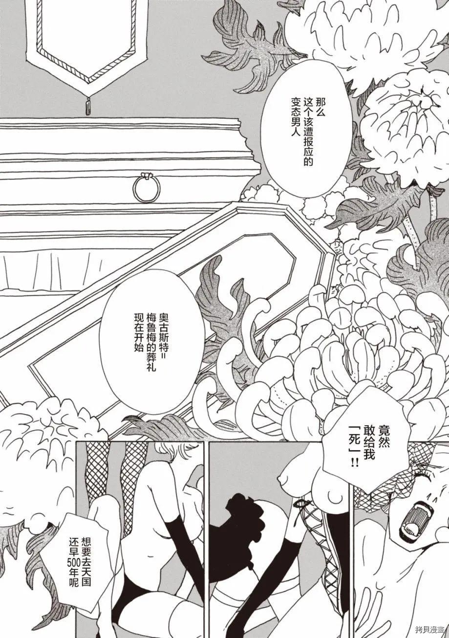 第05话29