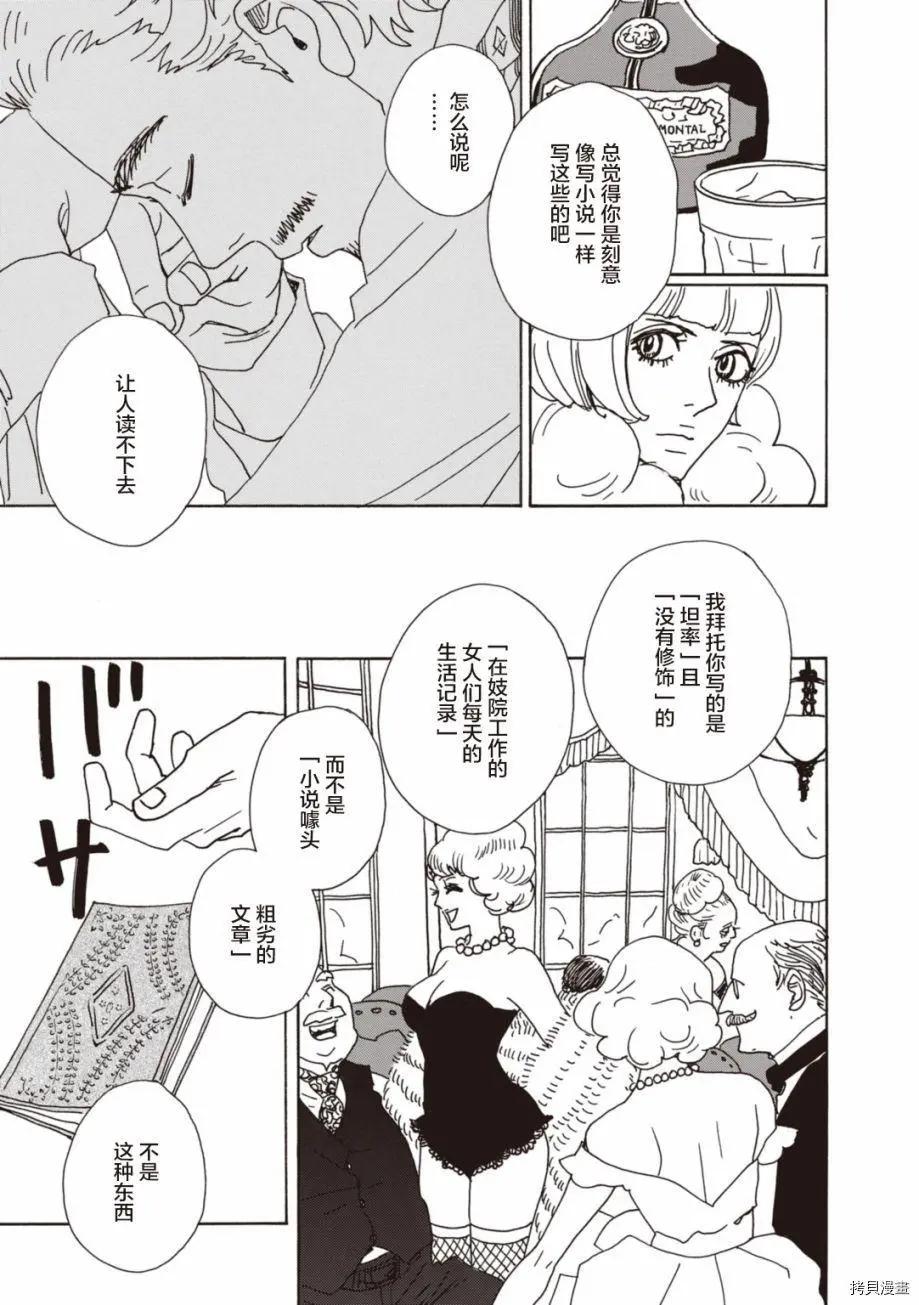 第05话4