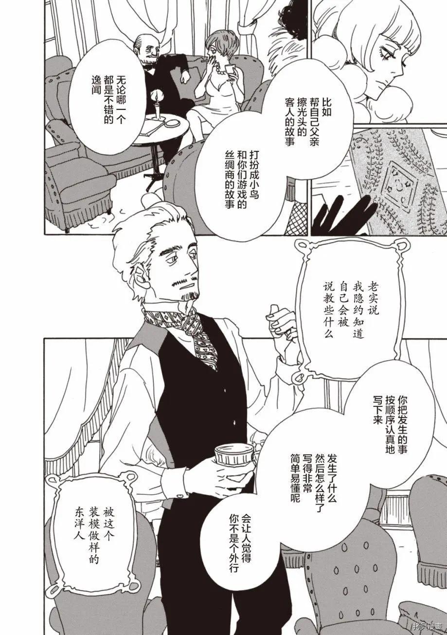 第05话5