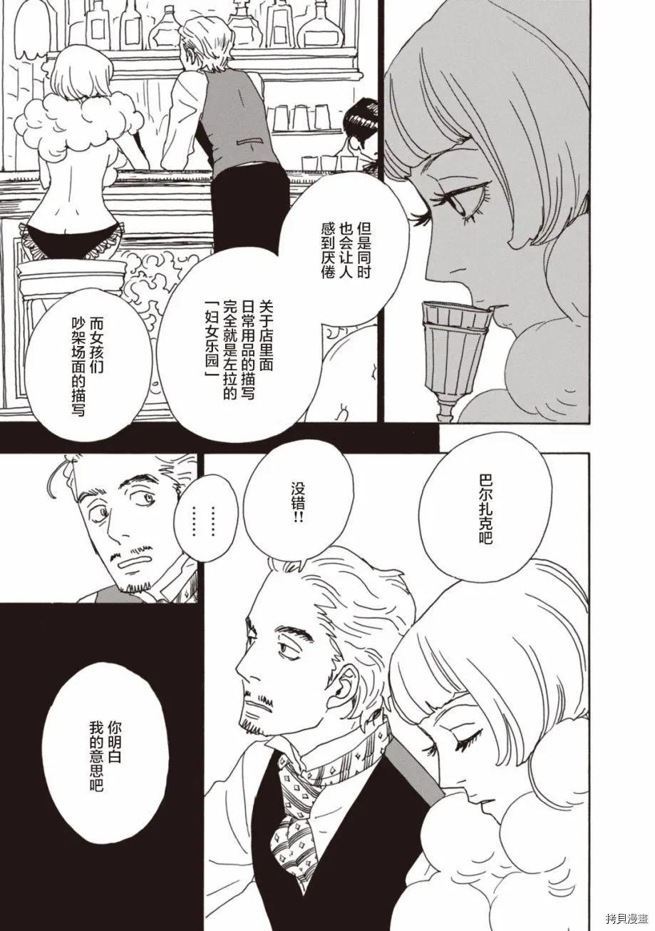 第05话6