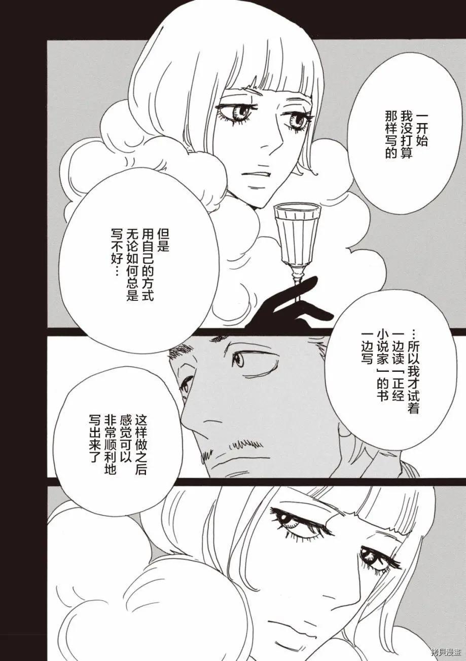 第05话7
