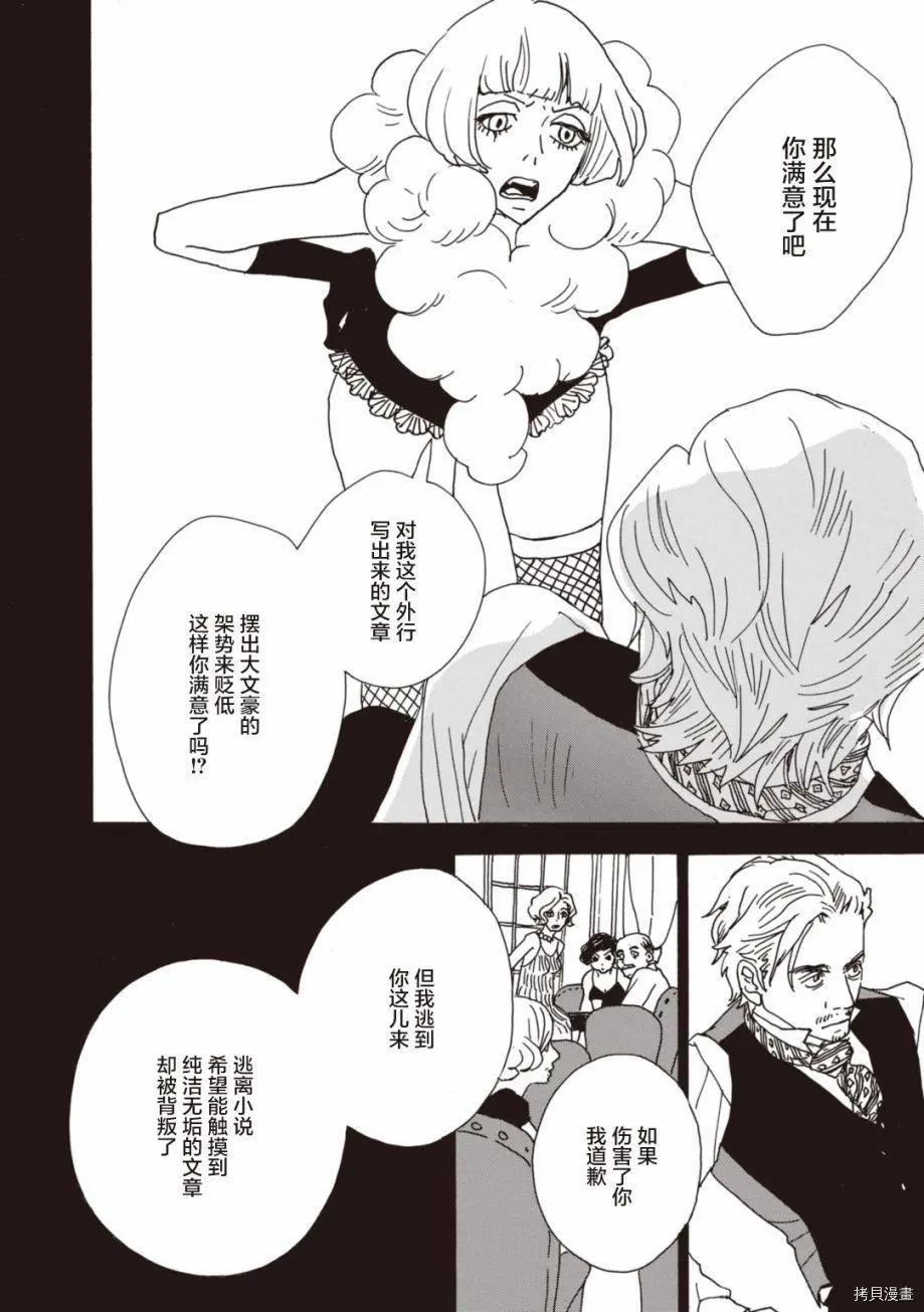 第05话9