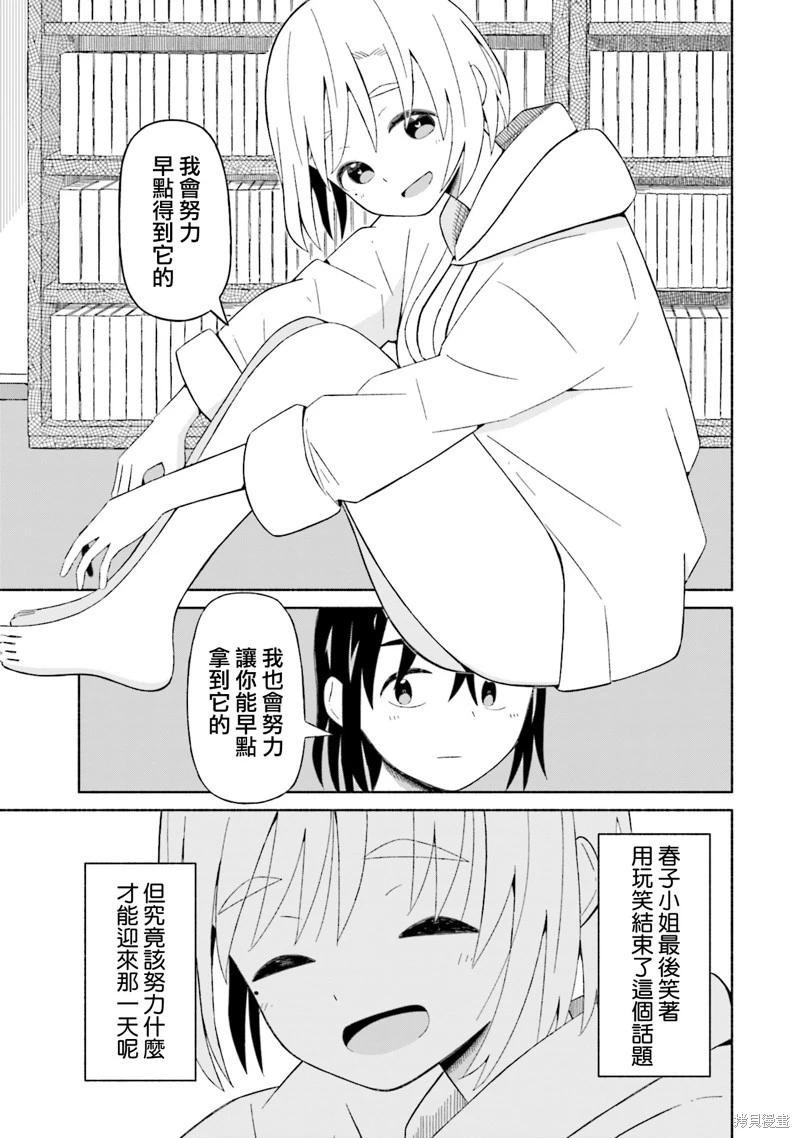 第05话12