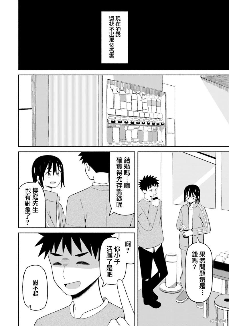 第05话13