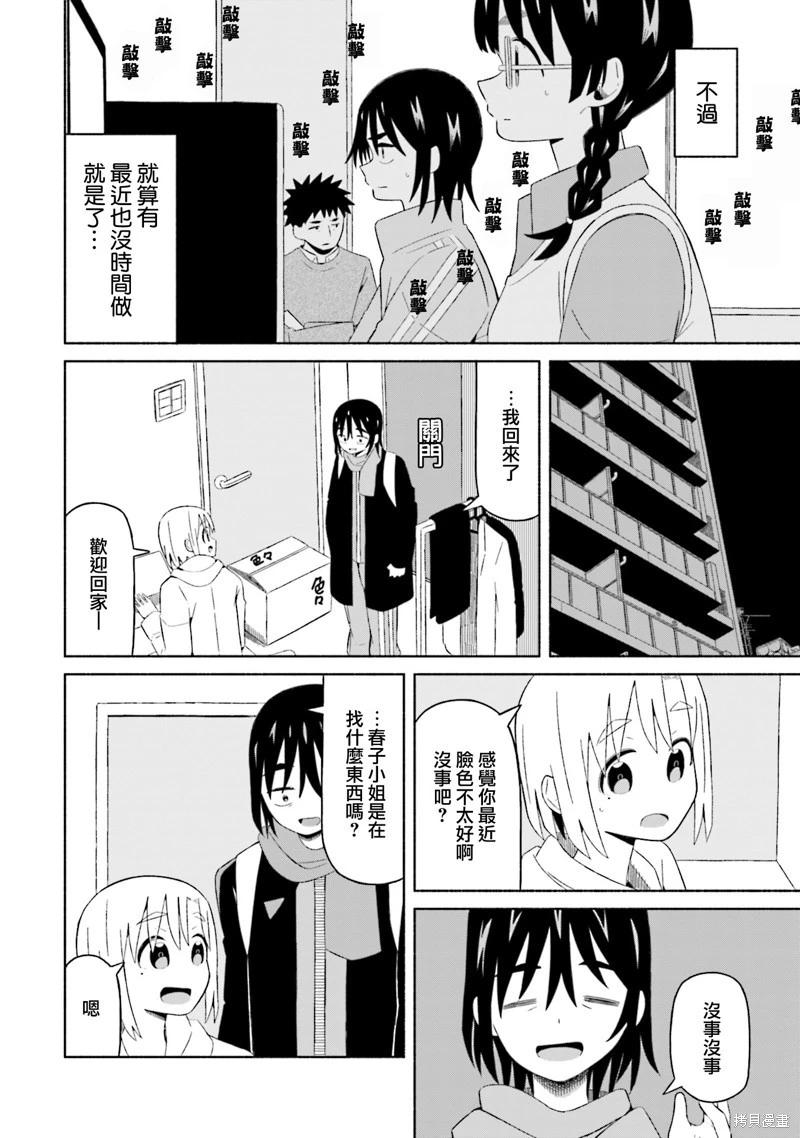 第05话15