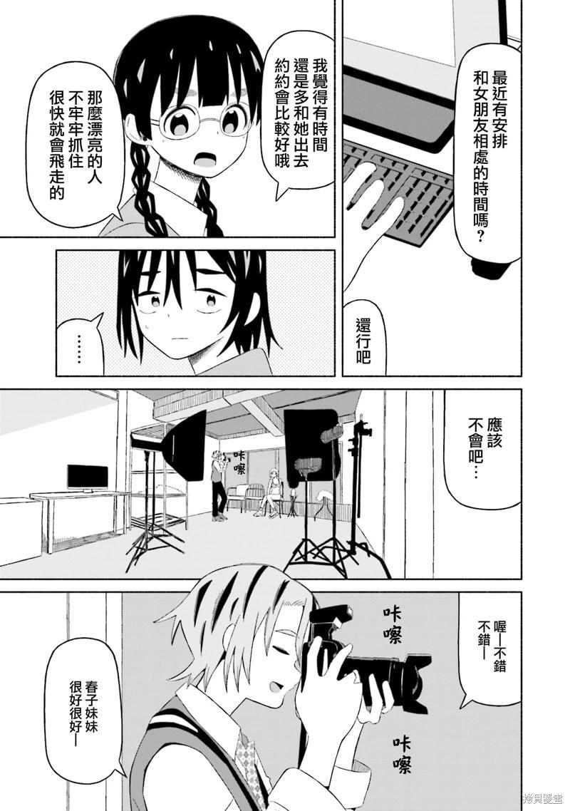第05话18