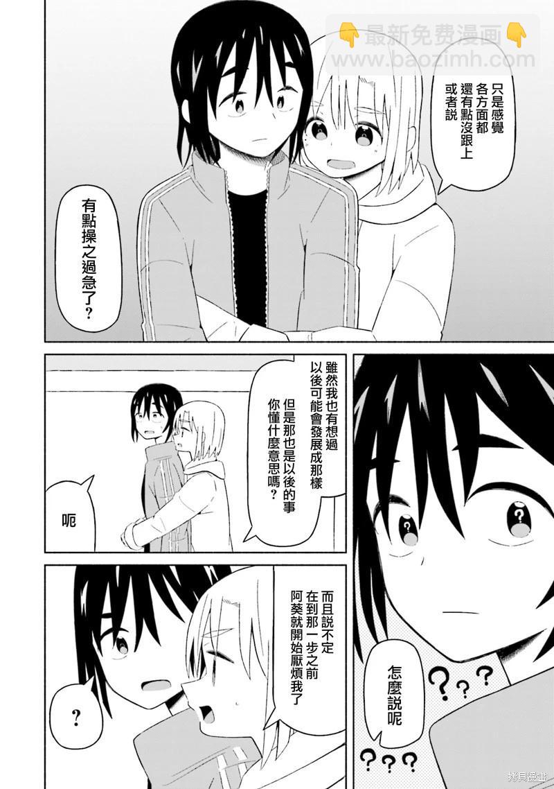 第05话3