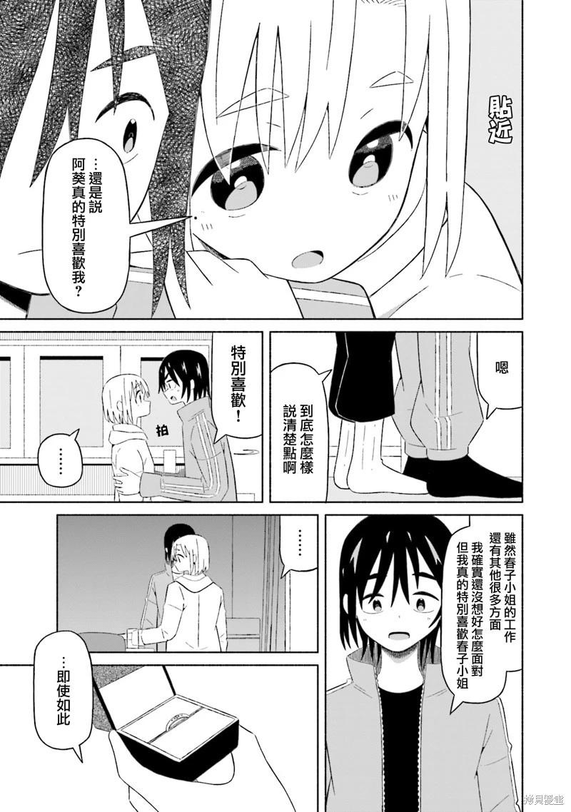 第05话4