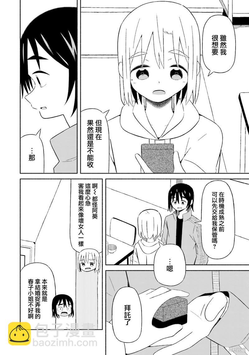 第05话5