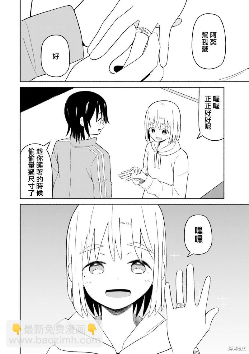 第05话7
