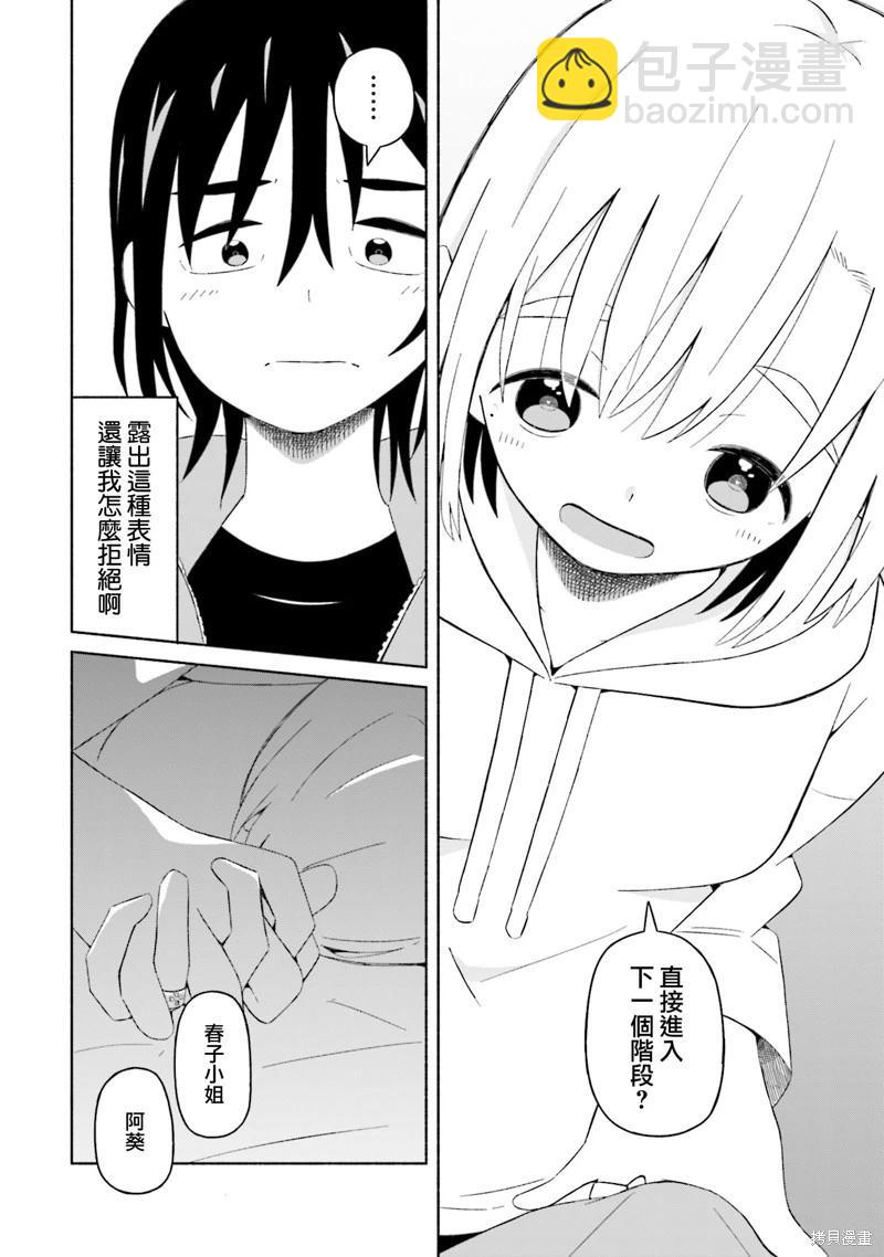 第05话9