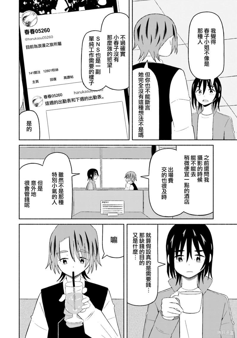 第8话12
