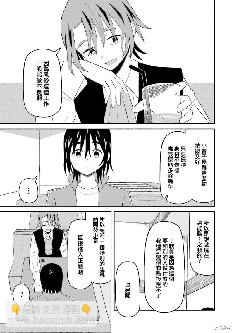 第8话13