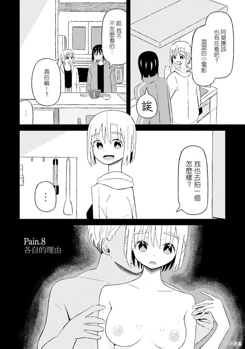 第8话2