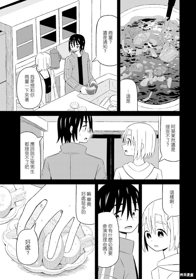 第8话3