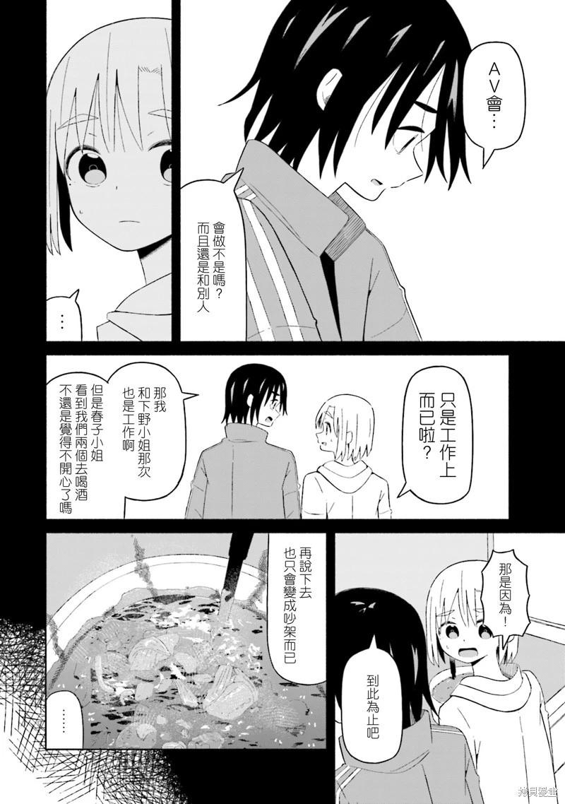 第8话6