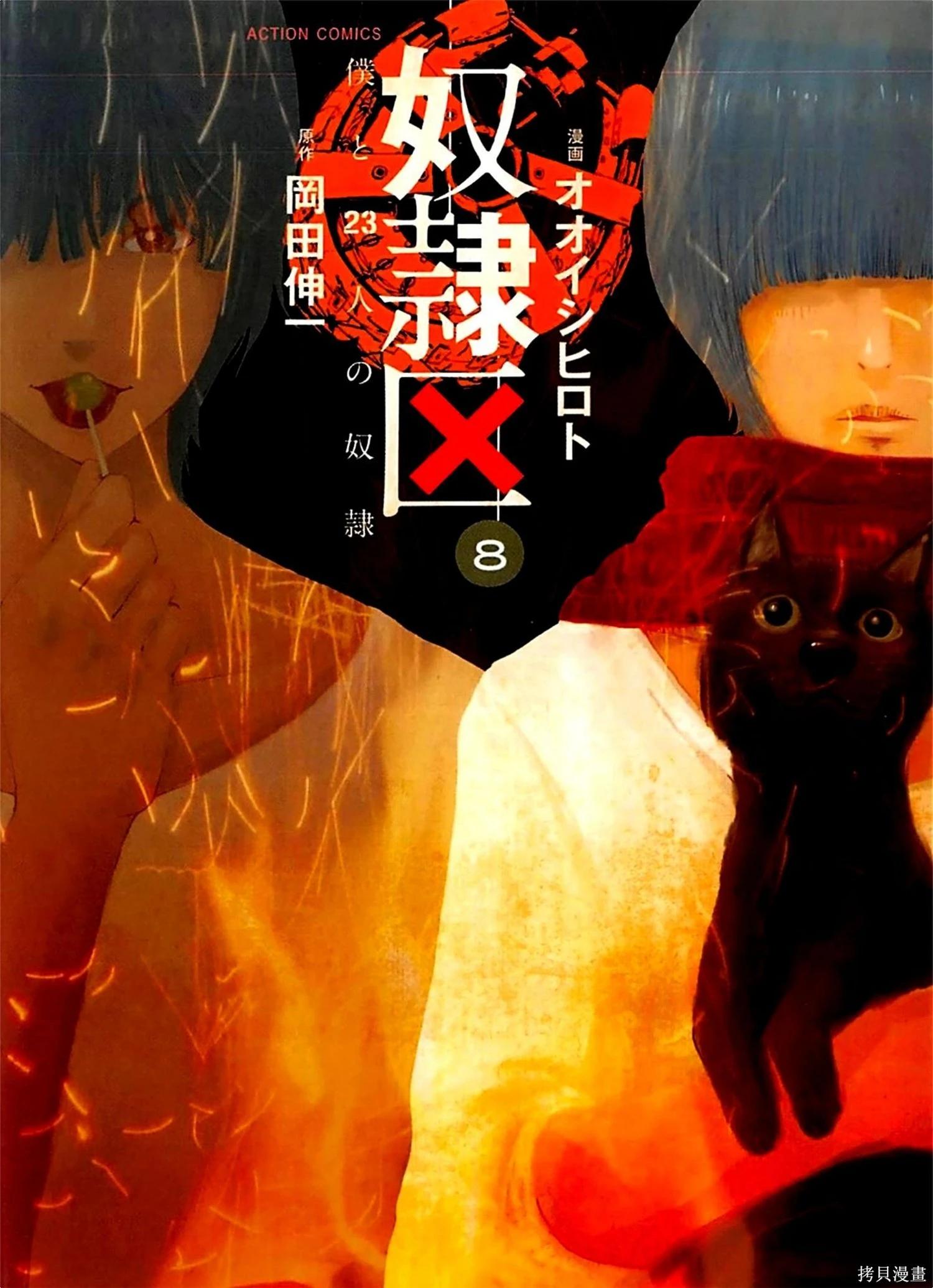 第8卷0