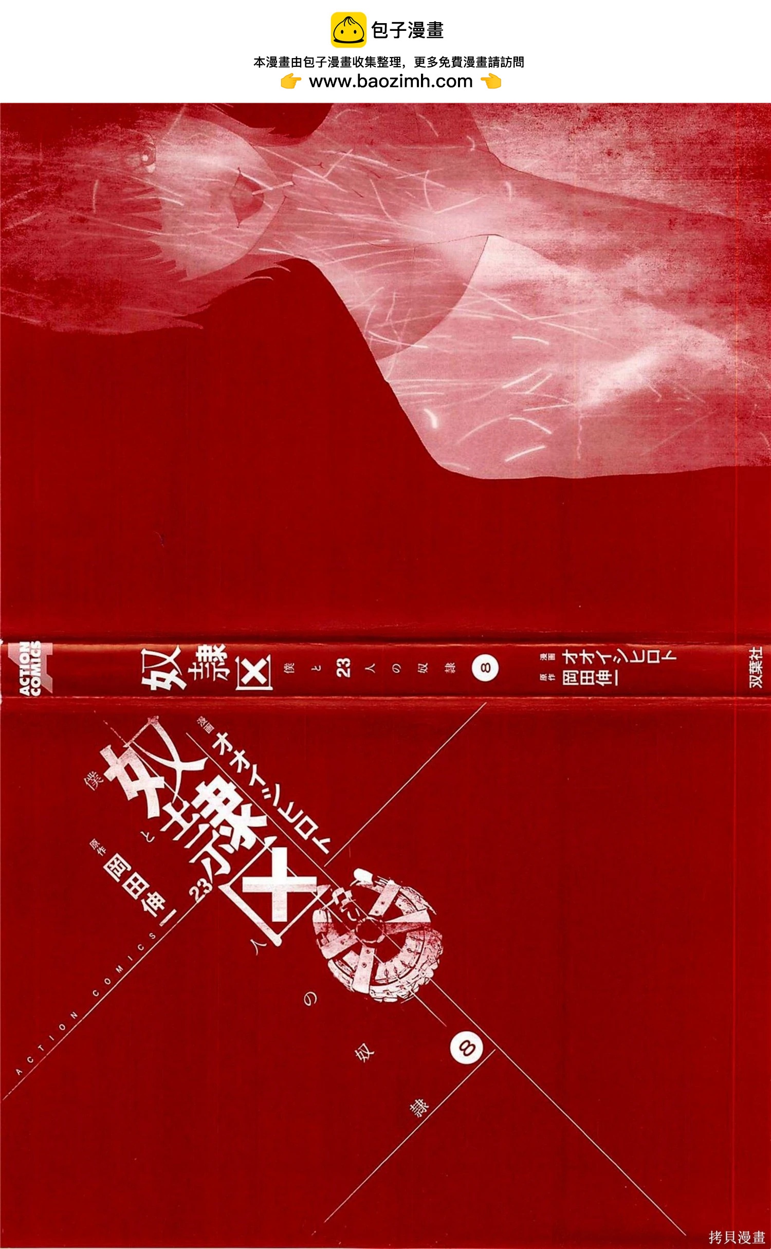 第8卷1