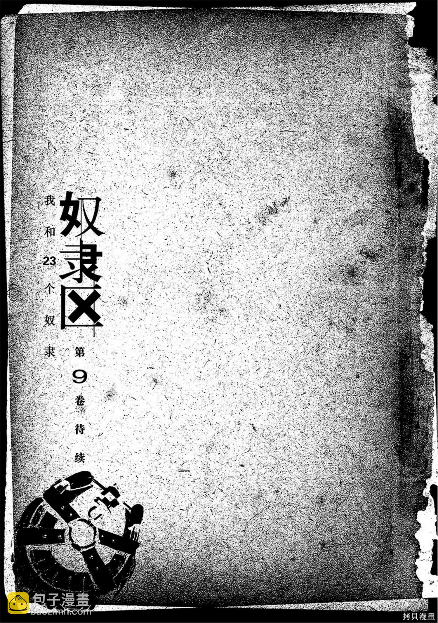 第8卷186